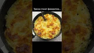 По совету продавщицы рыбного отдела запек треску по этому рецепту и был удивлен...