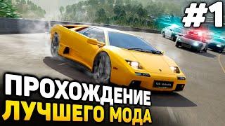 ВРЫВАЕМСЯ В ЛУЧШИЙ МОД! - NFS MW Hot Pursuit Challenges прохождение #1 (от 07.12.2024)