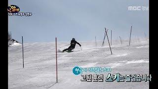 [난 알아요] 9살에 시작한 스키, 스키 유망주! 강민규!