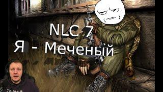 Сталкер NLC 7: Я - Меченый | Реакция на OverBro