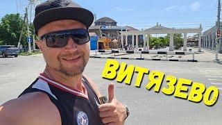 #Анапа АДСКАЯ ЖАРА в #Витязево! Сезон ПОШЁЛ! Донат на кофе сбер: +7(988)333-7887