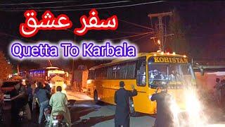 SAFAR E ISHQ |  سفر عشق | Quetta To karbala | Zawar E Imam Hussain (A.S.. August 12, 2024