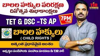 DSC TET SGT SA బాలల హక్కులు || CRC|| NCPCR|| PIE|| CDP||TJR STUDIE||