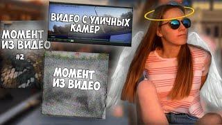 ЕЁ ТОЛКНУЛА ПОДРУГА?.. | ВИДЕО с УЛИЧНЫХ КАМЕР где УПАЛА Арина Глазунова! ФЕЙК? @Franklin-security