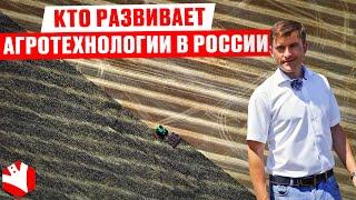 Кто развивает агротехнологии в России? | Сельскохозяйственная техника | Агроинновации