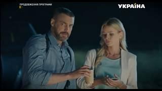 Премьера нового детективного сериала Кто ты на канале Украина