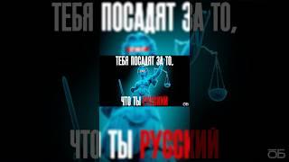 История "антирусской" статьи 282 #обществобудущее #движение #политика #282 #история #ссср