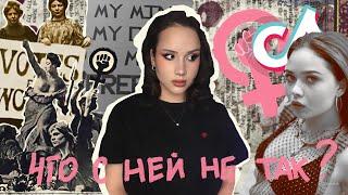 анна енина - опухоль интернета и феминизма