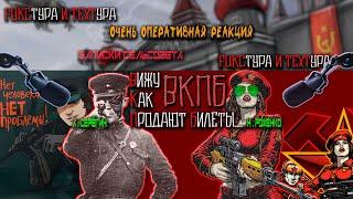 О нашем канале: Видим Как Продают Билеты / ВКПБ