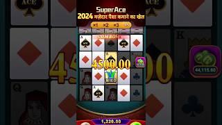 Rummy 420  | Yono Rummy Se Paisa Kaise kamaen | Rising Medusa yono games slots #yonorummy