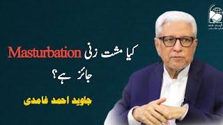 Is Masturbation permissible? | Javed Ahmad Ghamidi