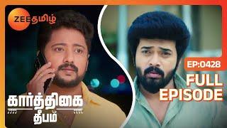 ரியாவுக்கு ஆப்பு ரெடியாகிட்டு இருக்கு  | Karthigai Deepam | Latest Full Ep 428 | Zee Tamil