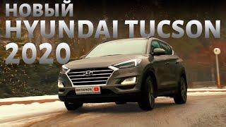 Новый HYUNDAI TUCSON 2020 года - стоит ли своих денег?