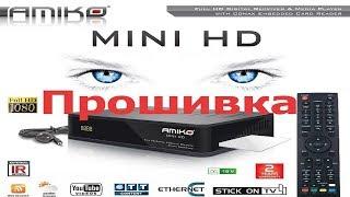 Прошивка тюнера Amiko Mini HD