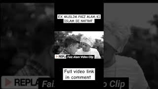 EX-MUSLIM FAIZ ALAM KI ISLAM SE NAFRAT #Tauheed #YouTube #YouTubeshorts #FaizAlam