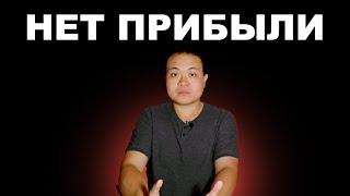 Ты ТОЧНО ЗАРАБАТЫВАЕШЬ на маркетплейсах ?