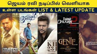 Jayam Ravi upcoming movies | Siren, Brother, Genie, Thani oruvan 2 | Actor Jayam Ravi | 2024