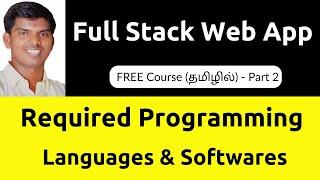 Required Programming Languages & Software for Full Stack Web App Development Course | Tamil