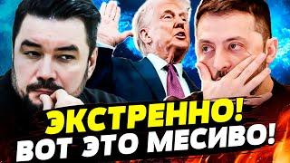  2 МИНУТЫ НАЗАД! ТРАМП ВЫКАТИЛ НОВЫЕ УСЛОВИЯ! КАДЫРОВ ГОТОВ К ВТОРЖЕНИЮ! ЧЕЧНЯ ВОССТАЛА! МУРЗАГУЛОВ