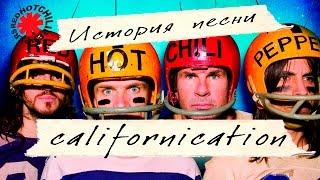 История песни. Red hot chili peppers-californication