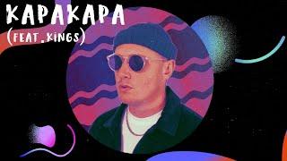 Louis Baker - Kapakapa (feat. Kings)