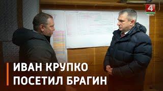 Председатель Гомельского облисполкома с рабочим визитом посетил Брагин