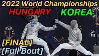 Cairo 2022 Fencing World Championships [FINAL] Hungary v Korea | Men's Sabre Team 펜싱 남자 사브르 세계선수권대회