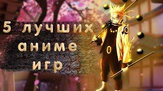 5 ЛУЧШИХ ИГР В СТИЛЕ АНИМЕ ДЛЯ ПК ! ANIME ИГРЫ НА ПК | ЛУЧШИЕ АНИМЕ ИГРЫ | ТОП 5 АНИМЕ ИГР НА ПК !