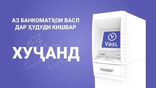 Интиколи маблаг аз Русия ба Точикистон