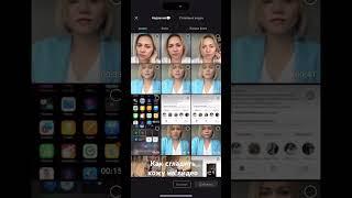 Ретушь кожи на видео в телефоне #айфон14