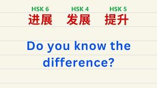 Learn Mandarin Chinese HSK4 / HSK5 / HSK6