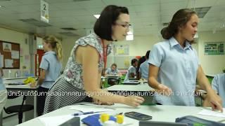 British International School, Phuket - Explained (In Thai)