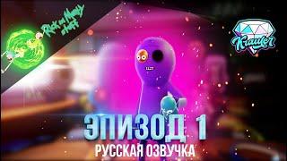 [Trover saves the Universe русская озвучка] Тровер спасает вселенную русский