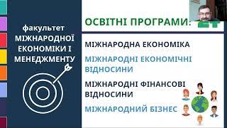 Тижні відкритих дверей КНЕУ: факультет мiжнародної економiки i менеджменту