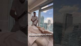 Обработка неприятна но терпима! Не было ещё случая побега пациента#юмор #массажюмор #липопластика
