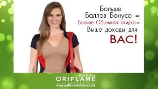 Онлайн регистрация Oriflame Moldova