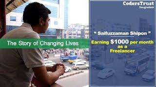 The Story of changing lives | CodersTrust- Freelancing | Saifuzzaman Shipon| Upwork |Fiverr