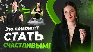 Баланс между материальным и духовным  Как найти баланс в жизни?  Дарья Трутнева