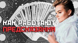 Что такое Мантика? Как часто можно гадать?