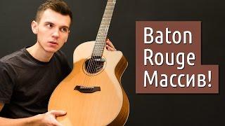 Обзор Baton Rouge AR81C/OMCE | GoFingerstyle