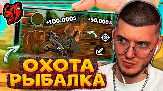  РАБОТА ОХОТНИКА и РЫБАЛКА в GTA BLACK RUSSIA! ЗАРАБОТОК на ОХОТЕ и РЫБАЛКЕ ГТА БЛЕК РАША!