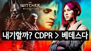 "니들이 베데스다야?" CDPR, 월마트 의심 뚫고 RPG 전설이 되기까지 (위쳐 3, 사이버펑크 2077, 팬텀 리버티 전설로 남은 선택들)