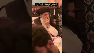 سید ظہیر الحسن شاہ صاحب مونچھوں کو تاؤ دیتے ہوئے | Syed Zaheer Ull Hassin Sha