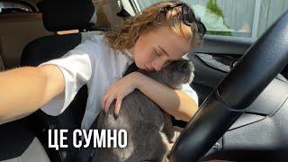 Прощаюся з Марсі  Повертаємо додому | День з мамулею