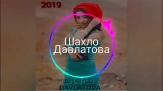 Шаҳло Давлатова _ Нахости 2019 | Shahlo Davlatova _ Nakhosti 2019