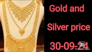 September 30,Tamilnadu gold and silver price.Today gold& silver rate.இன்றையதங்கம்மற்றும்வெள்ளி விலை