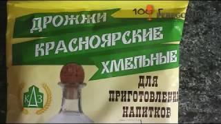 Дрожжи Красноярские хмельные