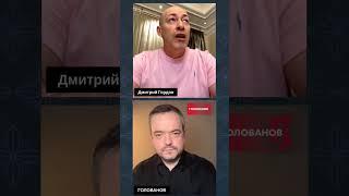 Дмитрий Гордон про Геннадия Хазанова