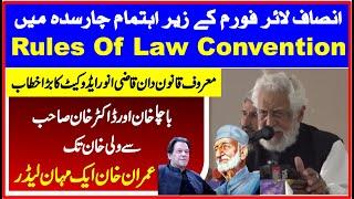 ILF Rule Of Law Convention | PTI Qazi Anwar Advocate Big Speech In Charsadda