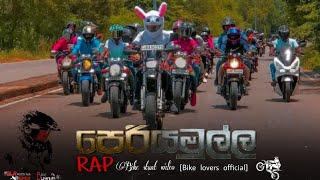 PERIYAMULLA RAP DJ | පෙරියමුල්ල රැප් | BIKE STUNT VIDEO & SONG @bikelovers5161 #PERIYAMULLADJSONG